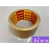 ราคา YOJI ONLINE เทปติดกล่อง เทปใส เทปน้ำตาล เทปปิดกล่อง เทปOPP เทปติดกล่องพัสดุ สก๊อตเทป สีน้ำตาล45หลา(6ม้วน) (10958868)