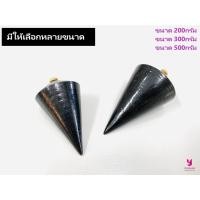 ราคา YOJI ONLINE ลูกดิ่ง วัดระดับ ขนาด 200กรัม - 500กรัม เครื่องมือวัดระดับ ลูกดิ่งก่อสร้าง 200กรัม (10962215)