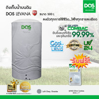 ราคา DOS ถังเก็บน้ำบนดิน รุ่น VELANA COOL TECH KV 500 ลิตร Loft Grey Granite (10958437)