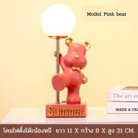 ราคา INTERY CT136A062 SOTMIA โคมไฟน้องหมี โคมไฟตั้งโต๊ะ โคมไฟน่ารัก โคมไฟ โคมไฟแต่งห้อง โคมไฟแต่งบ้าน โคมไฟแต่งร้าน 01. Pink bear (10959620)