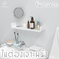 ราคา Rukbaan ชั้นวางของติดผนัง ชั้นวางของในห้องน้ำในห้องครัว ไม่ต้องเจาะผนัง U-S (10960808)