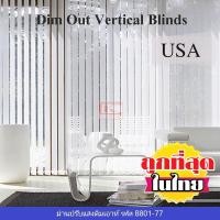 ราคา KACEE ม่านปรับแสง dim out ม่านปรับแสงและราง พร้อมอุปกรณ์ติดตั้งครบชุด สีขาว รหัส B801-77 เก็บข้าง,140,250 (10961310)