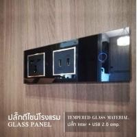 ราคา Gratia ปลั๊กยาว ดีไซน์โรงแรม รุ่น Inter + USB 2.0 apm ตัดไฟผ่านรีโมทได้ สีดำ (10960504)