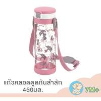 ราคา Richell กระติกน้ำ ถ้วยหัดดื่ม ถ้วยหลอดดูดกันสำลัก ชมพู 450 มล (10962950)
