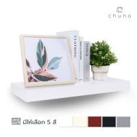 ราคา Chuno ชั้นวางของติดผนัง ผิวสีเรียบ Classic ขาว (10946501)