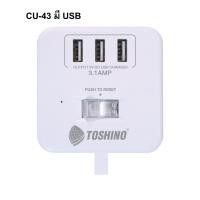 ราคา JA GAMING GEAR ปลั๊กพ่วงแบบพกพา Toshino CU-43USB 2ม / CW-33USB 2ม. / CU-42 2ม. ปลั๊กพ่วง USB CU-43USB 2ม. (มีUSB) (10951708)