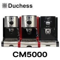 ราคา Duchess CM5000 - เครื่องชงกาแฟสด พร้อมระบบไอน้ำทำฟองนมฟูนุ่ม เฉพาะตัวเครื่อง Red (10953227)