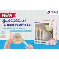 ราคา Richell ชุดจานหลุมพร้อมถ้วย และช้อนปลายนิ่ม สำหรับเริ่มป้อน ชุดทานอาหารสำหรับเด็ก ชุดทานอาหาร TLI (10964986)