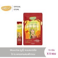 ราคา Moochie ขนมแมวเลีย ไก่&แครอทผสมฟักทอง 5 ซอง 15g (10965002)