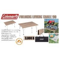 ราคา Coleman โต๊ะ Folding Living Table 90cm (10951656)