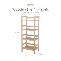 ราคา YKS Marketing ชั้นตะแกรงไม้ สีธรรมชาติ ชั้นวางของไม้ล้วน ชั้นวางของอเนกปรสงค์ สีธรรมชาติ 4ชั้น (10969198)