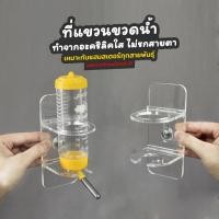 ราคา Hamster Box Thailand ที่แขวนขวดน้ำแฮมสเตอร์ เม่นแคระ ชูก้า ดอเม้าท์ ที่ติดขวดน้ำข้างกรง (ไม่รวมขวดน้ำ) 7x6x14 ซม (10969499)