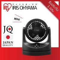 ราคา IRIS OHYAMA พัดลมหมุนเวียนอากาศ พัดลมตั้งโต๊ะ WOOZOO รุ่น TAF-MKM10 (10957542)