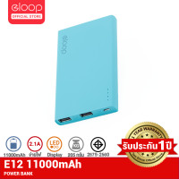 ราคา [รับประกัน 1 ปี] Orsen by Eloop E12 แบตสำรอง 11000mAh Powerbank พาวเวอร์แบงค์ ชาร์จ2.1A 3 สี พาสเทล สีฟ้า (10957996)