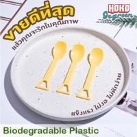 ราคา Hokogogreen ช้อนตักขนมหวาน ช้อนพลาสติกเล็ก น่ารัก ช้อนพาย ไอติม รูปพลั่ว สีเหลือง (แพ็ค 100 ชิ้น) (10975239)