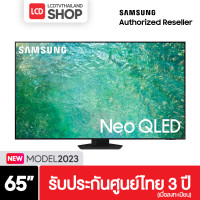 ราคา Samsung สมาร์ททีวี QA65QN85CAKXXT Neo QLED 4K (2023) 65 นิ้ว QN85C 65QN85C ชำระเต็มจำนวน (10977752)