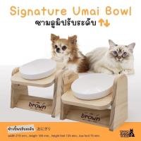 ราคา Umai Bowl (ข้าวปั้นปรับระดับ) : ชามข้าวหมา ชามข้าวแมว เพื่อสุขภาพ พร้อมเลเซอร์ชื่อ!! (ฐานไม้สน+ชามเซรามิก6") M ข้าวปั้นปรับระดับ (10988058)