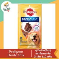 ราคา Pedigree Denta Stix ขนมขัดฟันเพ็ดดีกรี แบบซอง ลูกสุนัข7เส้น (10996703)