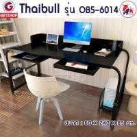 ราคา Thaibull โต๊ะทำงาน โต๊ะคร่อมเตียง โต๊ะทำงานปรับระดับได้ รุ่น OB5-6014 ดำ 60 (10977086)