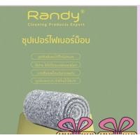 ราคา Randy ผ้าม้อบไมโครไฟเบอร์ RANDY ผ้าม้อบไมโครไฟเบอร์ (10946512)