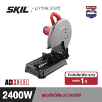 ราคา SKIL แท่นตัดไฟเบอร์ 2400 W ขนาด 14 นิ้ว รุ่น AC6202SE00 แท่นตัดไฟเบอร์ (10987039)