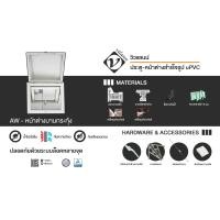 ราคา Vilann หน้าต่างบานกระทุ้ง uPVC มุ้ง สีขาว 80*50 ซม. (10993057)