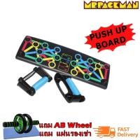 ราคา Push up small บอร์ดวิดพื้นเล็ก Push up board power press บริหารได้หลายจุด แถม AB Wheel ดำ เล็ก (10993216)
