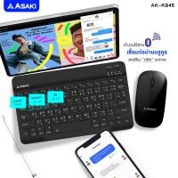 ราคา Asaki Wireless Bluetooth Keyboard&Mouse คีย์บอร์ดบลูทูธไร้สาย&เมาส์ไร้สาย รุ่น AK-KB45 - ประกัน 3 เดือน ดำ (10993384)