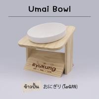 ราคา Umai Bowl (ข้าวปั้น) : ชามข้าวหมา ชามข้าวแมวเพื่อสุขภาพ พร้อมเลเซอร์ชื่อ!! (ฐานไม้สน+ชามเซรามิก6") M ข้าวปั้น (10988049)