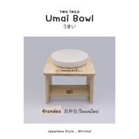 ราคา Umai Bowl (ข้าวกล่อง) : ชามข้าวหมา ชามข้าวแมว เพื่อสุขภาพ พร้อมเลเซอร์ชื่อ!! (ฐานไม้สน+ชามเซรามิก6") M ข้าวกล่อง (10988059)