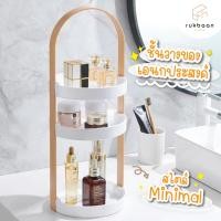 ราคา Rukbaan ชั้นวางเครื่องสำอาง ชั้นวางของจัดระเบียบตกแต่งบ้าน รุ่นมีหูหิ้ว ชั้นวางของตกแต่งบ้าน (10988625)
