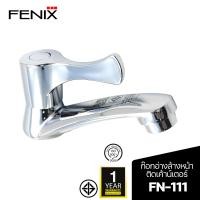 ราคา FENIX ก๊อกน้ำอ่างล้างหน้า ก๊อกอ่างล้างมือ ทรงเตี้ย รุ่น FN-111 FN-111 (10988635)