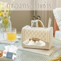 ราคา Rukbaan กล่องกระดาษทิชชู่ แถมทิชชู่ กล่องกระดาษชำระ พร้อมช่องใส่รีโมท/แปรงแต่งหน้า กล่องกระเป๋า+ทิชชู่ (10988866)