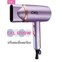 ราคา LUCKY.STORE ไดร์เป่าผม เป่าผม CKL 6270 ที่เป่าผม เครื่องเป่าผม ไดร์เป่าผมมินิ ไดร์เป่าผมพกพา 1200w ปรับลมร้อนลมเย็นได้ ม่วงสุดเท่ (10997570)