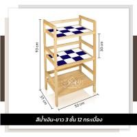 ราคา YKS Marketing ชั้นวางของ รุ่น 3 ชั้น 12 แผ่น ชั้นวางของอเนกประสงค์ ชั้นวางของกระเบื้อง ชั้นวางของไม้ ชั้นวางของ 3*12 ขาวน้ำเงิน (10968274)