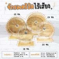 ราคา Hamster Box Thailand จักรหนูแฮมสเตอร์ ลู่วิ่งสัตว์เลี้ยง ล้อวิ่งแฮมสเตอร์ Hamster Wheel ขาตั้ง(แจ้งไซส์) (10969518)