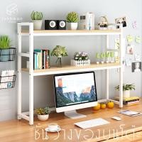 ราคา Rukbaan ชั้นวางของบนโต๊ะทำงาน ชั้นวางหนังสือ ชั้นวางของ สำหรับวางบนโต๊ะ On table shelf 115cm 2ชั้น (10957844)