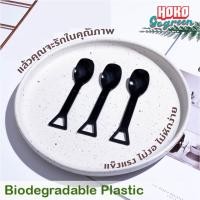 ราคา Hokogogreen ช้อนตักขนมหวาน ช้อนพลาสติกเล็ก น่ารัก ช้อนพายไอติม รูปพลั่ว (แพ็ค 100 ชิ้น) สีดำ (10975703)