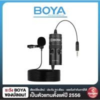 ราคา Boya BY-M1 Pro Mic สำหรับมือถือและกล้อง,ไมค์ประชุม,ประชุมออนไลน์ (10993400)