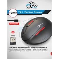 ราคา HXSJ T31 Ergonomic Vertical 2.4Ghz Wireless Mouse เม้าส์ไร้สายแนวตั้ง T31 (10968520)