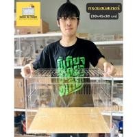 ราคา Hamster Box Thailand กรงอะคริลิค ตู้อะคริลิค กรงแฮมสเตอร์ กรงเม่นแคระ ตู้สัตว์เลี้ยง หนา 3 mm 30x45x30 cm (10969578)