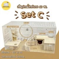 ราคา Hamster Box Thailand เซ็ตอุปกรณ์แฮมสเตอร์ ล้อจักรวิ่ง 18 ซม. (ไม่รวมกรงอะคริลิค) Set C (10969620)