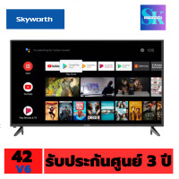 ราคา SKYWORTH แอลอีดี ทีวี 42V6 (Full HD, Android) 42 (10978597)