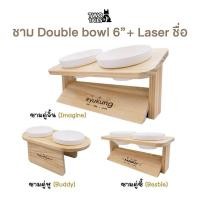 ราคา Umai Bowl (คู่จิ้น+คู่หู+คู่ซี้) : ชามข้าวหมา ชามข้าวแมวเพื่อสุขภาพ พร้อมเลเซอร์ชื่อ!! (ฐานไม้สนแบบคู่+ชามเซรามิก6") คู่จิ้น XL (10988056)