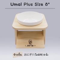 ราคา Umai Bowl (ข้าวปั้นพลัสไซส์) : ชามข้าวหมา ชามข้าวแมว เพื่อสุขภาพ พร้อมเลเซอร์ชื่อ!! (ฐานไม้สน+ชามเซรามิก 8") XL พลัสไซส์ (10988057)