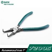 ราคา SATA คีมถอดแหวนปากงอ 7 นิ้ว 72005 7 นิ้ว ใช้สำหรับติดตั้งและถอดแหวนล็อกในลูกสูบ (10989340)