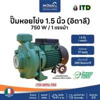ราคา SUMMER ปั๊มหอยโข่ง ปั๊มน้ำ 1 นิ้ว 2 นิ้ว - 0.5 / 1 / 2 แรงม้า หลายรุ่น - มีรับประกัน 6 เดือน / 1 ปี / 3 ปี ITD1.5 นิ้ว 1 แรงม้า (10972309)