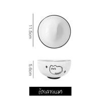 ราคา Pamu Home ถ้วยลายแมว ชาม ถ้วยน่ารักๆ ถ้วยเซรามิค Size (10986879)
