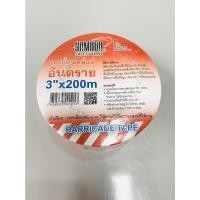 ราคา YOJI ONLINE เทปกั้นเขต เทปกั้นที่ เทปยูโร เทปขาวแดง 3" x 200ม. (10995069)