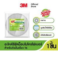 ราคา Scotch-Brite® SINGLE SPIN MOP REFILL SINGLE SPIN MOP REFILL (10984949)